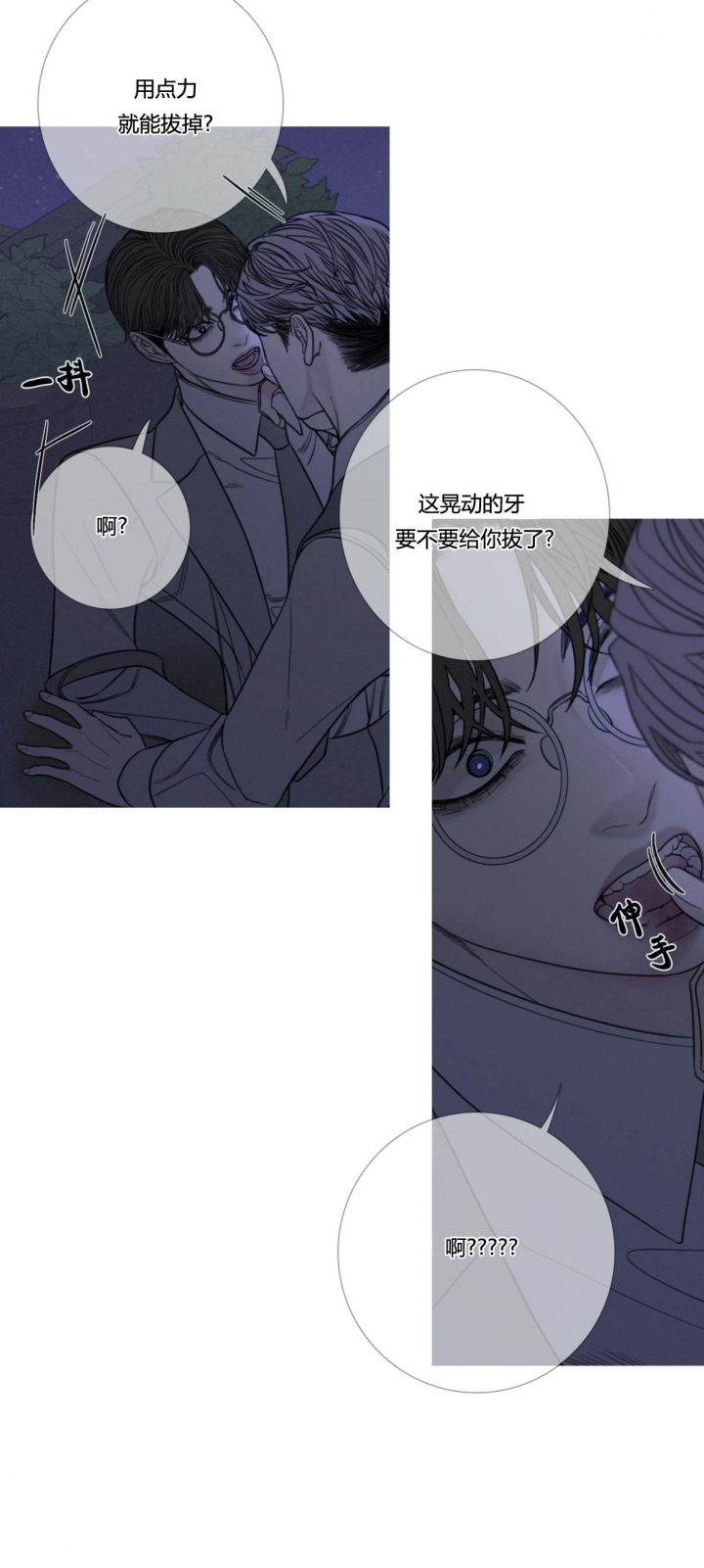 《异界关系》漫画最新章节第24话免费下拉式在线观看章节第【19】张图片