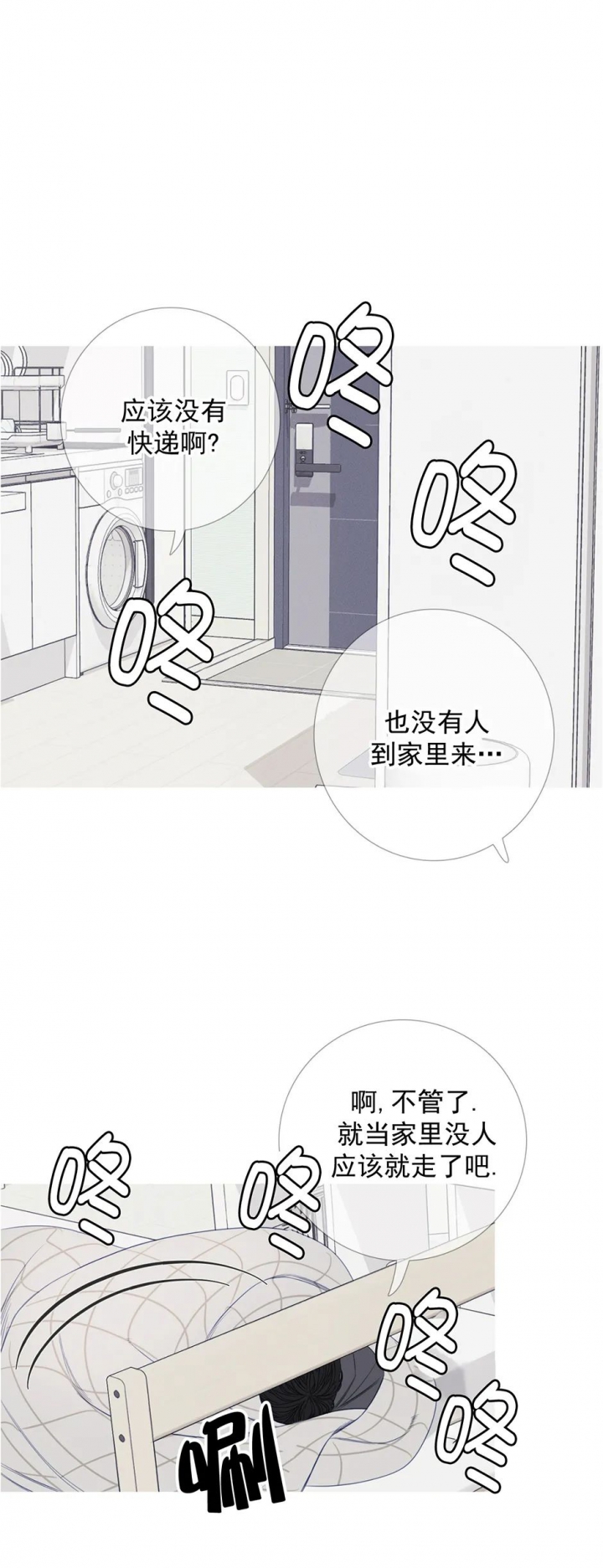 《异界关系》漫画最新章节第31话免费下拉式在线观看章节第【11】张图片