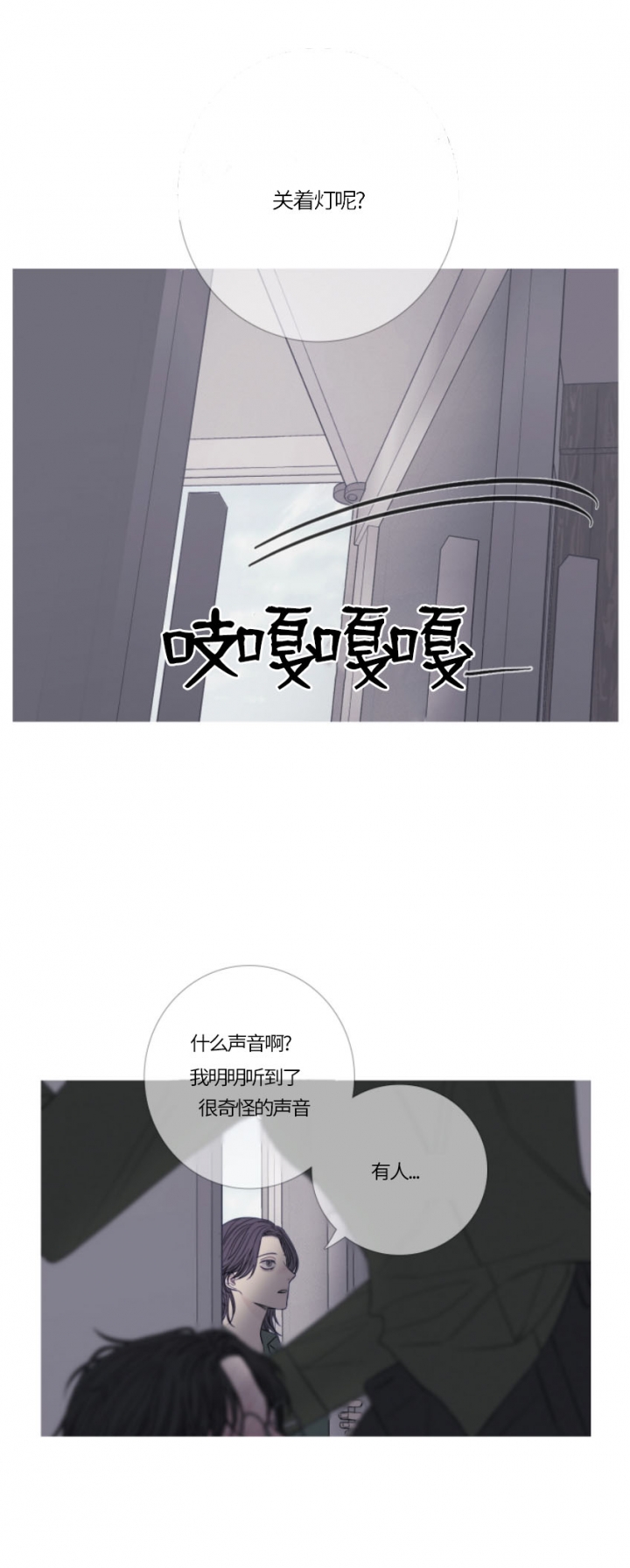 《异界关系》漫画最新章节第42话免费下拉式在线观看章节第【7】张图片