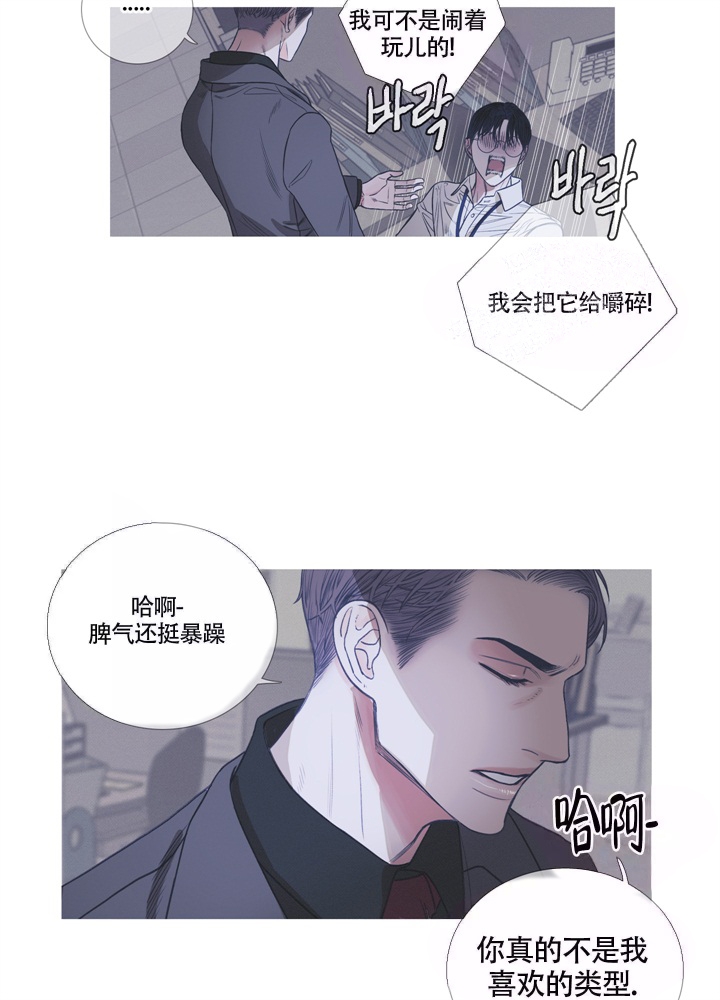 《异界关系》漫画最新章节第6话免费下拉式在线观看章节第【11】张图片