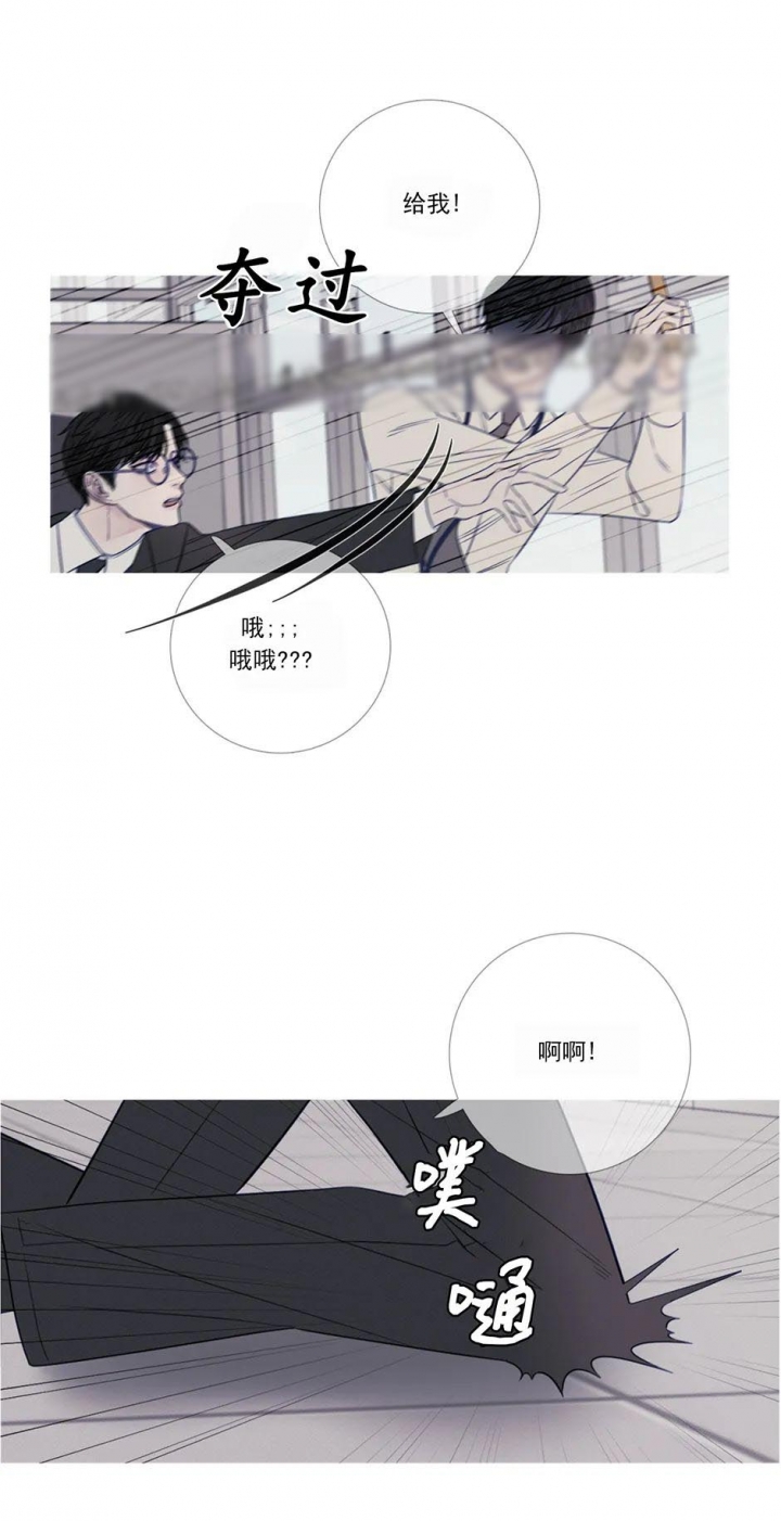 《异界关系》漫画最新章节第33话免费下拉式在线观看章节第【12】张图片