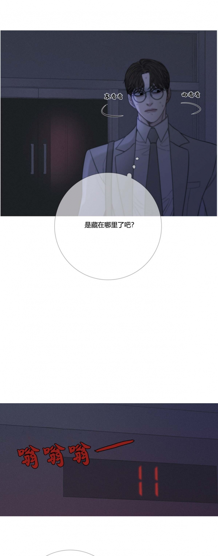 《异界关系》漫画最新章节第23话免费下拉式在线观看章节第【5】张图片