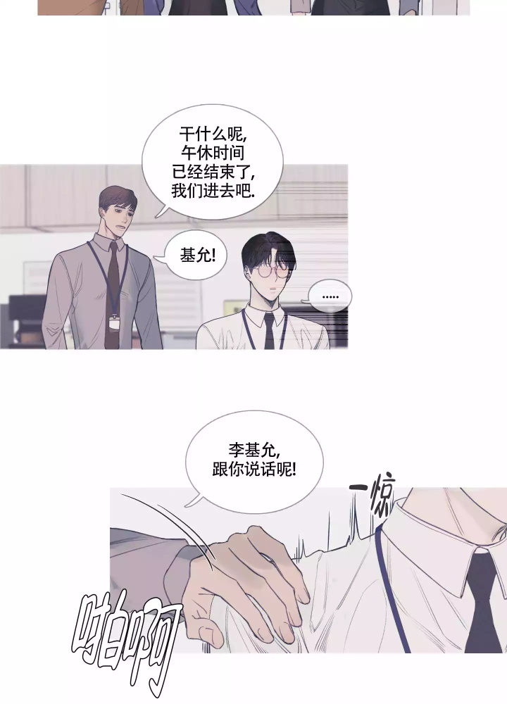 《异界关系》漫画最新章节第1话免费下拉式在线观看章节第【7】张图片