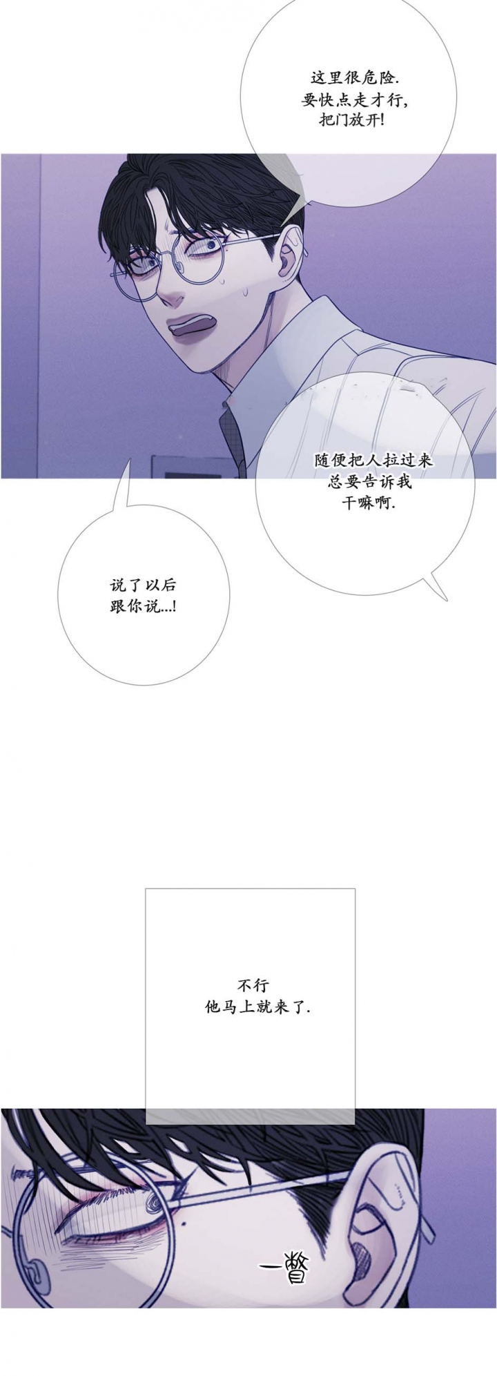 《异界关系》漫画最新章节第29话免费下拉式在线观看章节第【13】张图片