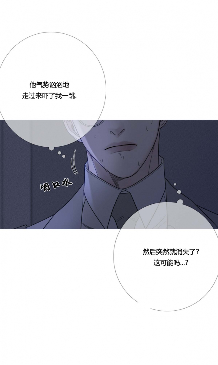 《异界关系》漫画最新章节第23话免费下拉式在线观看章节第【4】张图片