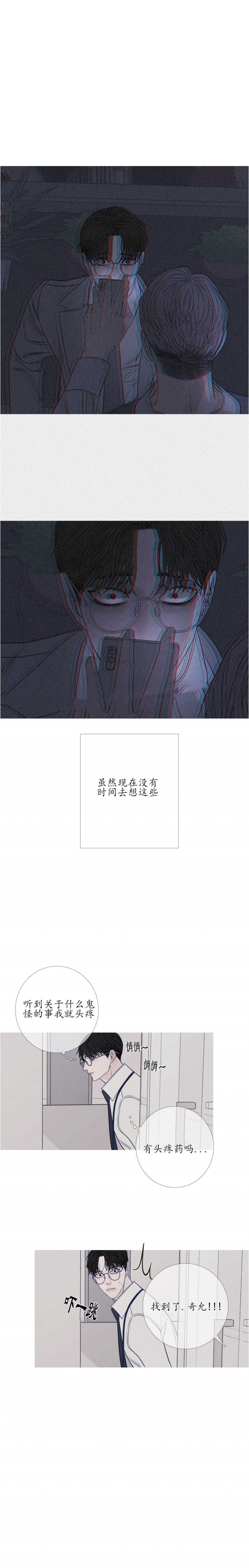 《异界关系》漫画最新章节第36话免费下拉式在线观看章节第【4】张图片