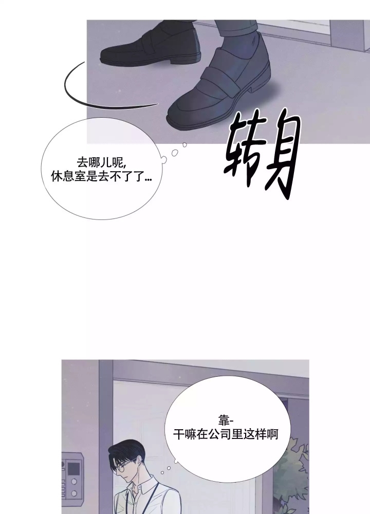 《异界关系》漫画最新章节第3话免费下拉式在线观看章节第【13】张图片