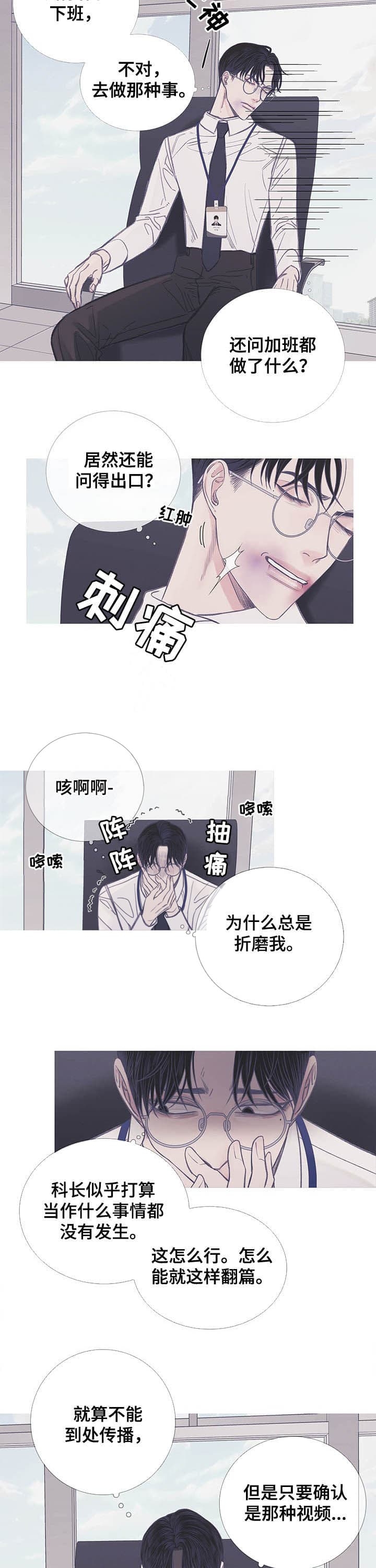 《异界关系》漫画最新章节第11话免费下拉式在线观看章节第【3】张图片