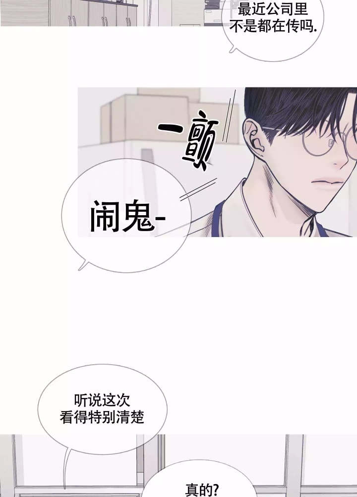 《异界关系》漫画最新章节第1话免费下拉式在线观看章节第【2】张图片