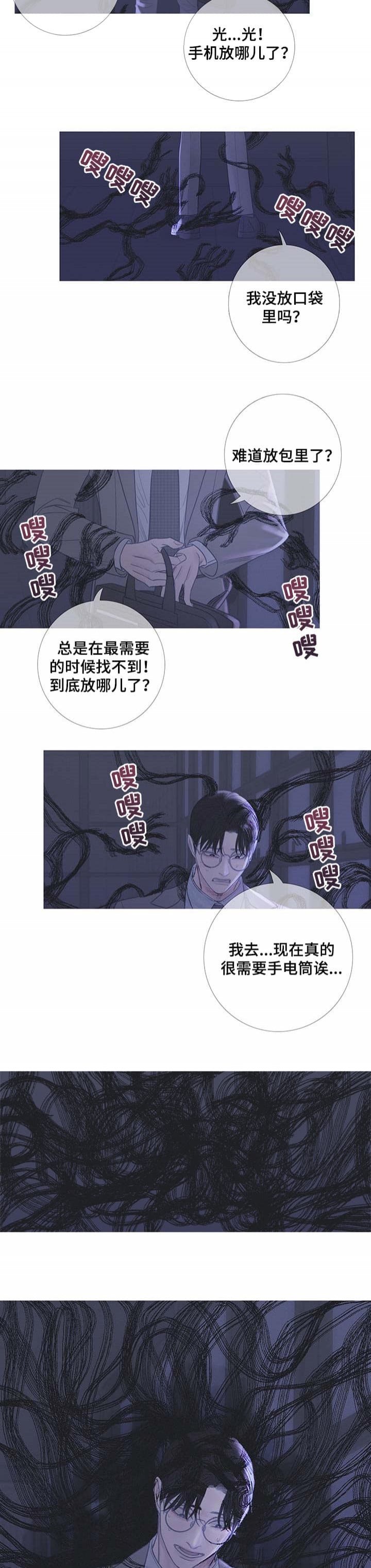 《异界关系》漫画最新章节第18话免费下拉式在线观看章节第【5】张图片