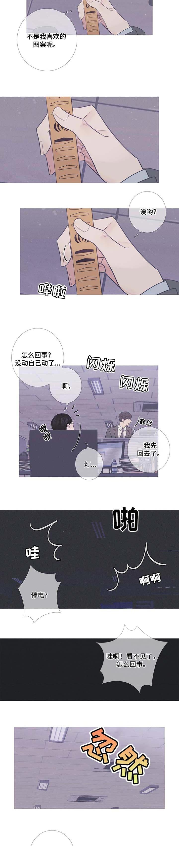 《异界关系》漫画最新章节第16话免费下拉式在线观看章节第【3】张图片