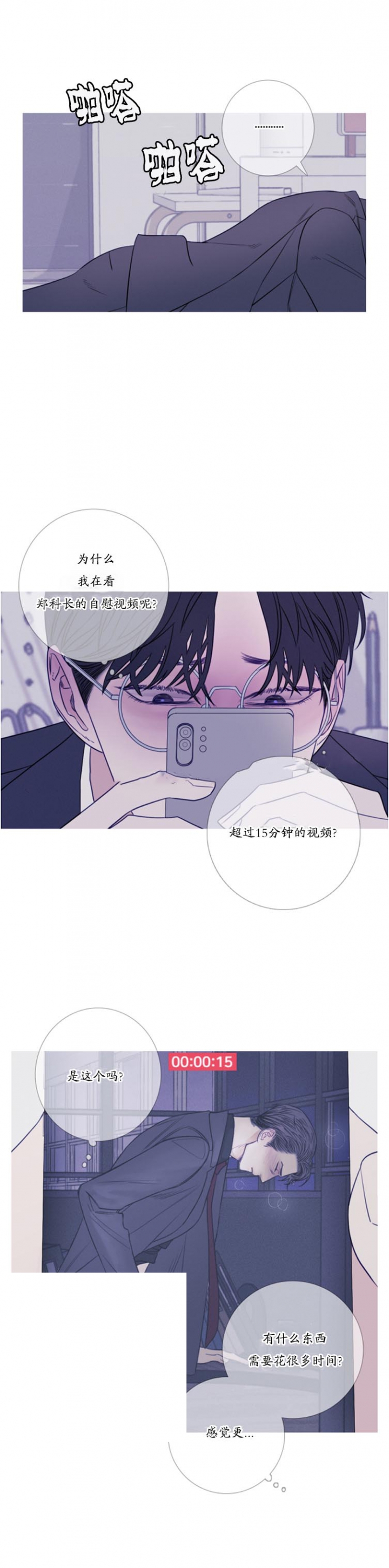 《异界关系》漫画最新章节第38话免费下拉式在线观看章节第【6】张图片