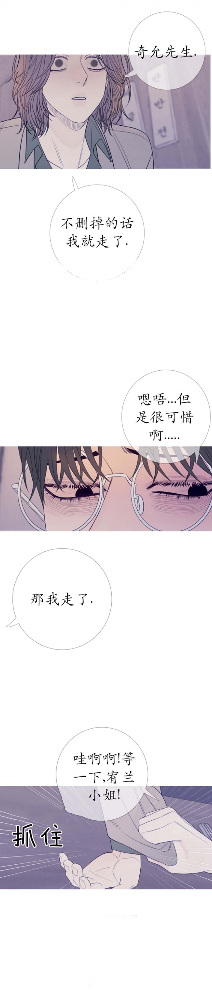 《异界关系》漫画最新章节第48话免费下拉式在线观看章节第【10】张图片