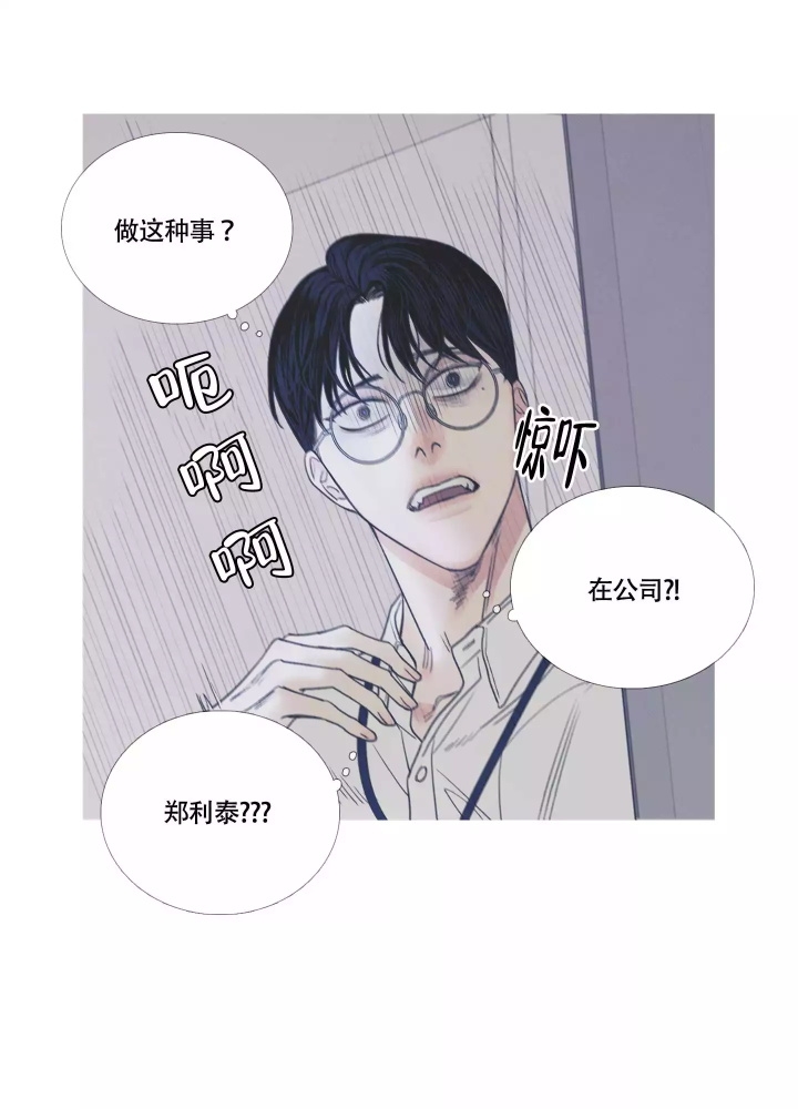 《异界关系》漫画最新章节第3话免费下拉式在线观看章节第【5】张图片