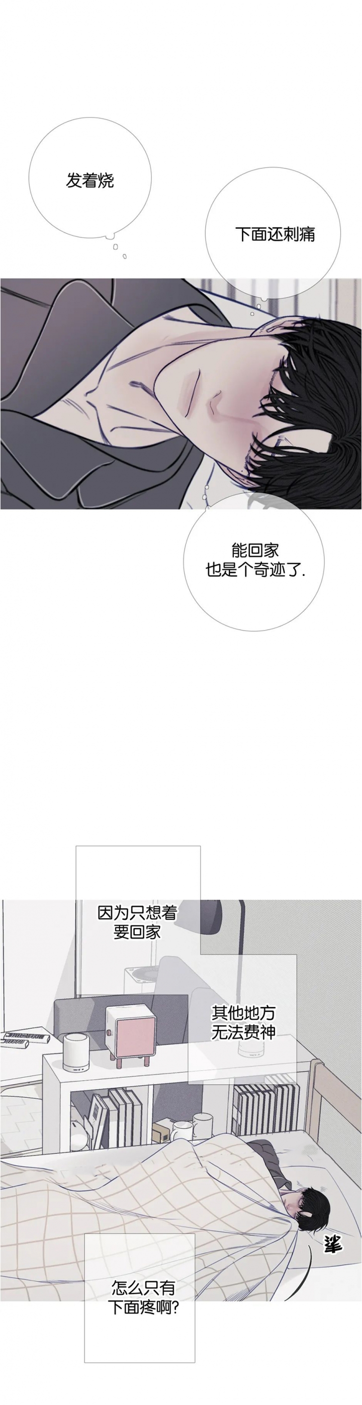 《异界关系》漫画最新章节第31话免费下拉式在线观看章节第【4】张图片