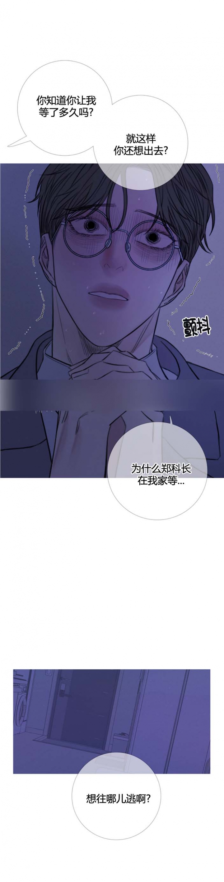 《异界关系》漫画最新章节第51话免费下拉式在线观看章节第【6】张图片