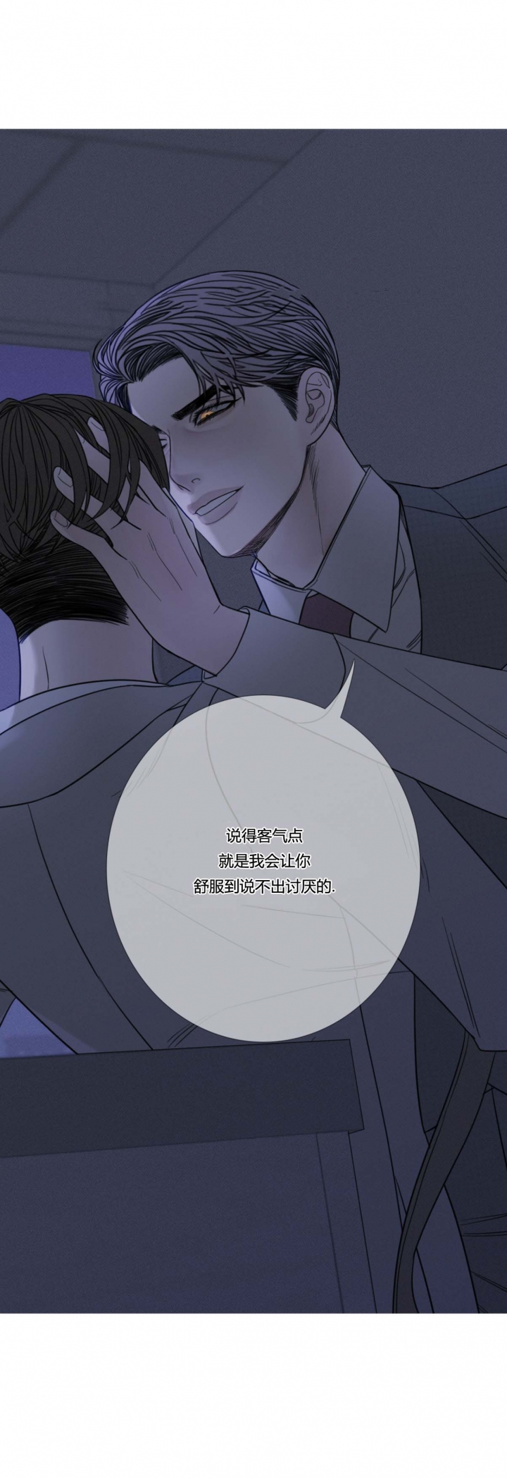 《异界关系》漫画最新章节第24话免费下拉式在线观看章节第【24】张图片