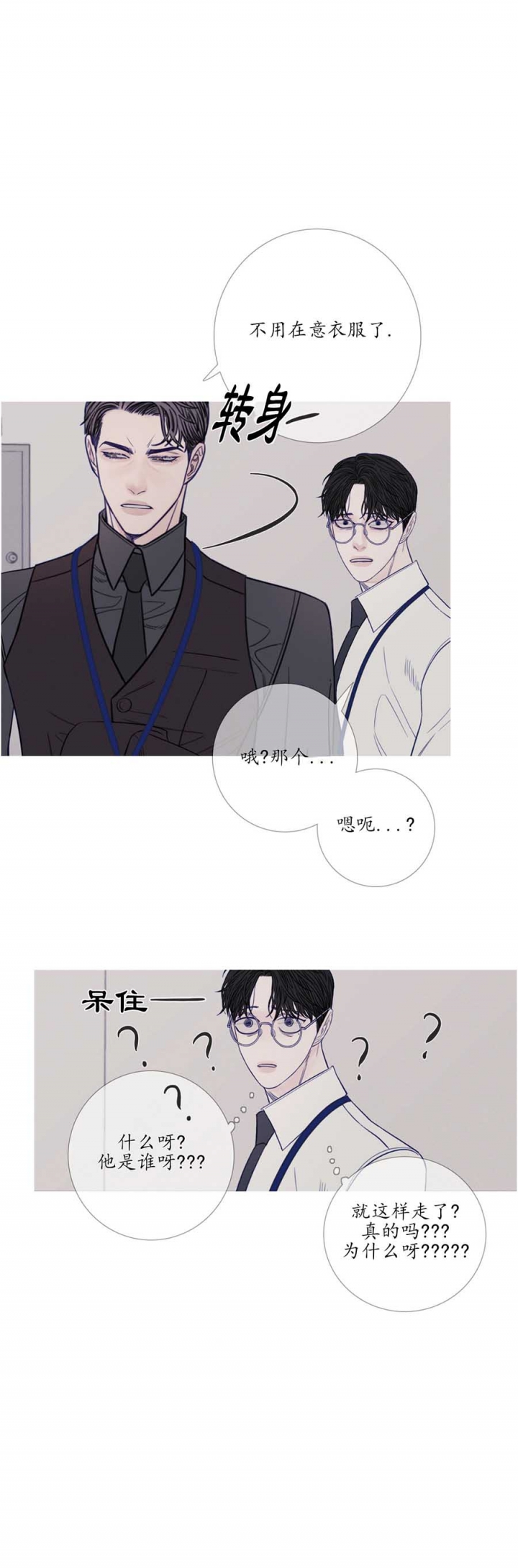 《异界关系》漫画最新章节第36话免费下拉式在线观看章节第【2】张图片