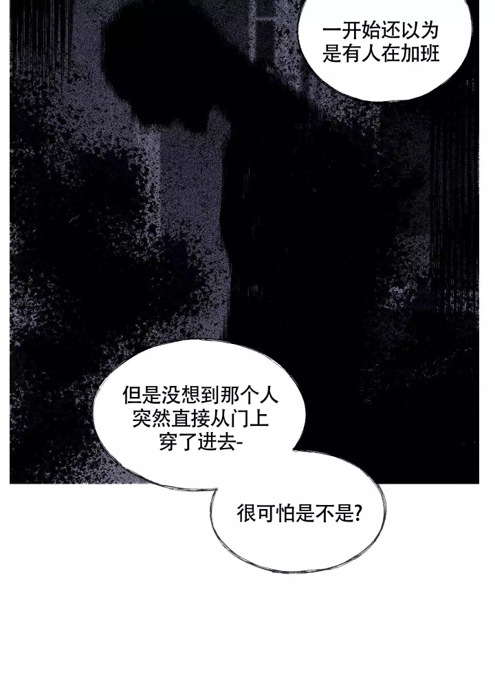 《异界关系》漫画最新章节第1话免费下拉式在线观看章节第【4】张图片