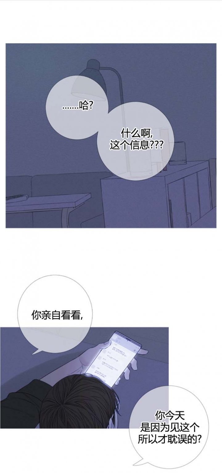 《异界关系》漫画最新章节第51话免费下拉式在线观看章节第【11】张图片