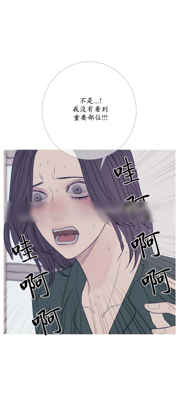 《异界关系》漫画最新章节第46话免费下拉式在线观看章节第【6】张图片