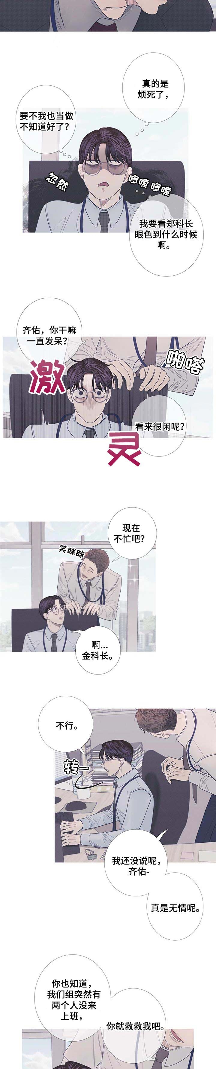 《异界关系》漫画最新章节第14话免费下拉式在线观看章节第【6】张图片