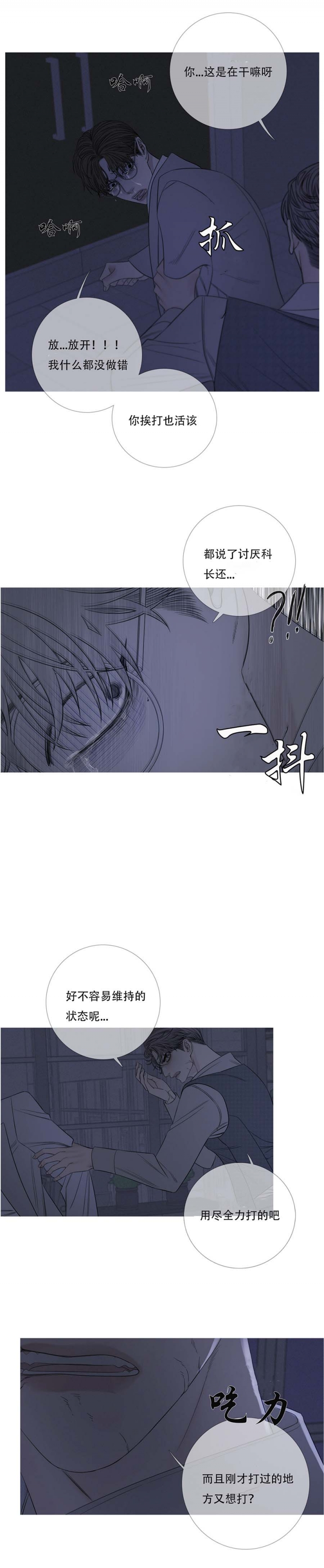 《异界关系》漫画最新章节第28话免费下拉式在线观看章节第【10】张图片