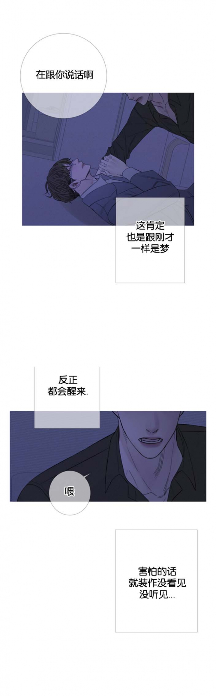 《异界关系》漫画最新章节第51话免费下拉式在线观看章节第【3】张图片