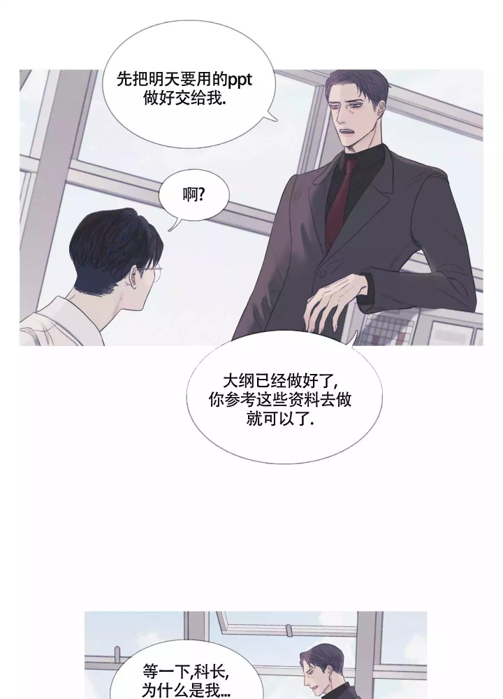 《异界关系》漫画最新章节第1话免费下拉式在线观看章节第【18】张图片