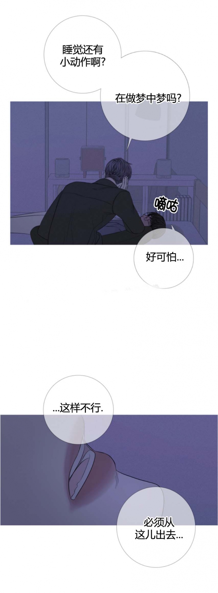 《异界关系》漫画最新章节第52话免费下拉式在线观看章节第【19】张图片