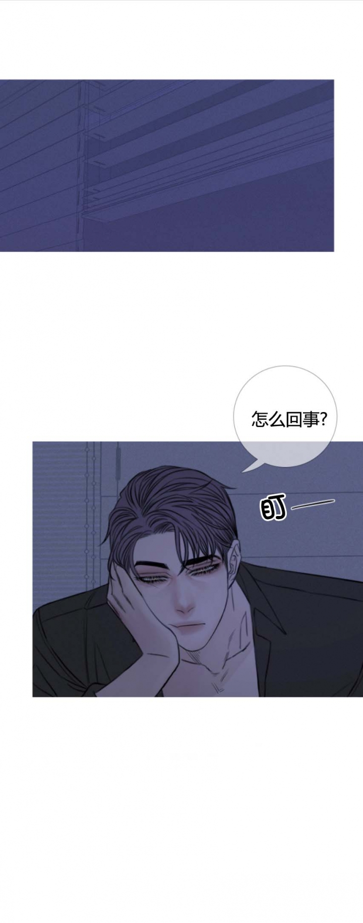 《异界关系》漫画最新章节第52话免费下拉式在线观看章节第【17】张图片