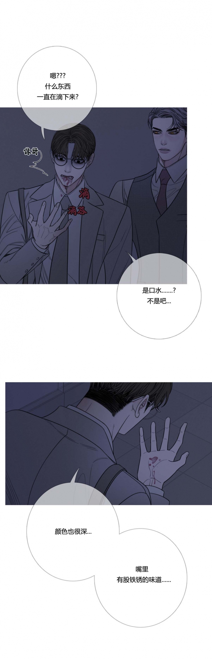 《异界关系》漫画最新章节第24话免费下拉式在线观看章节第【7】张图片