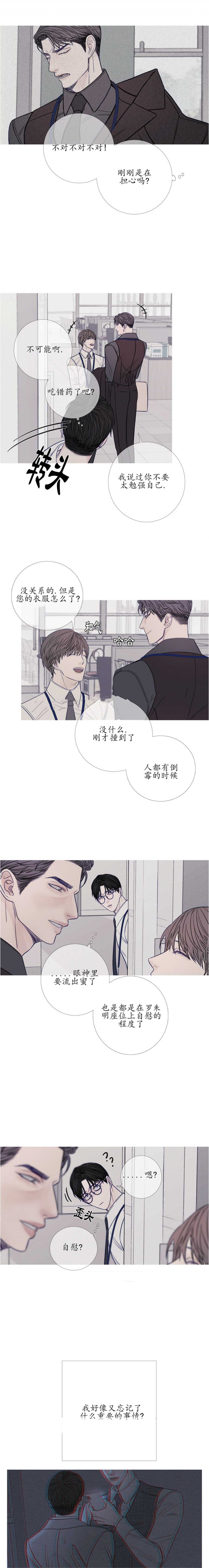 《异界关系》漫画最新章节第36话免费下拉式在线观看章节第【3】张图片