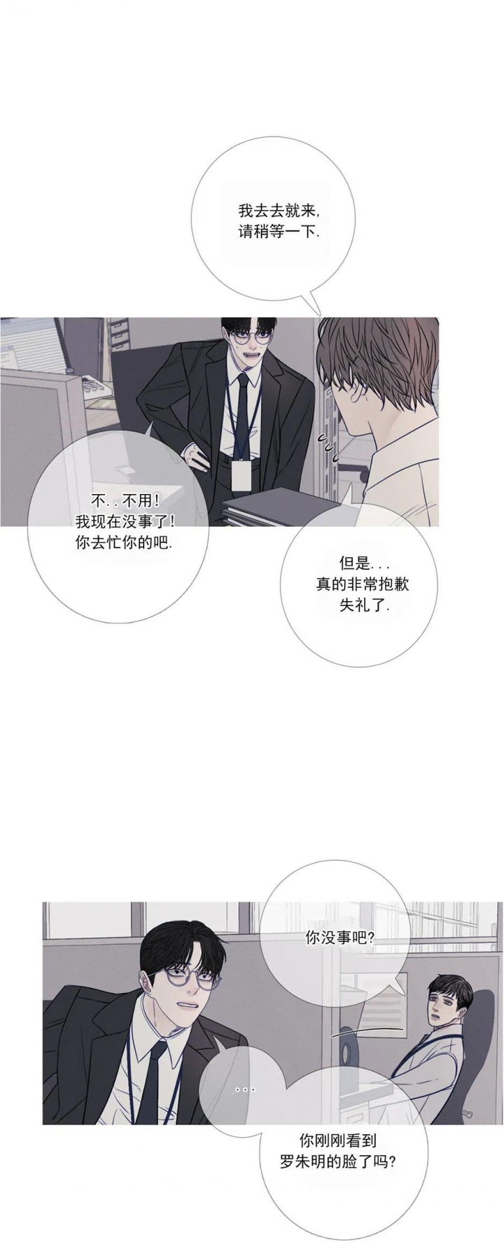 《异界关系》漫画最新章节第33话免费下拉式在线观看章节第【15】张图片