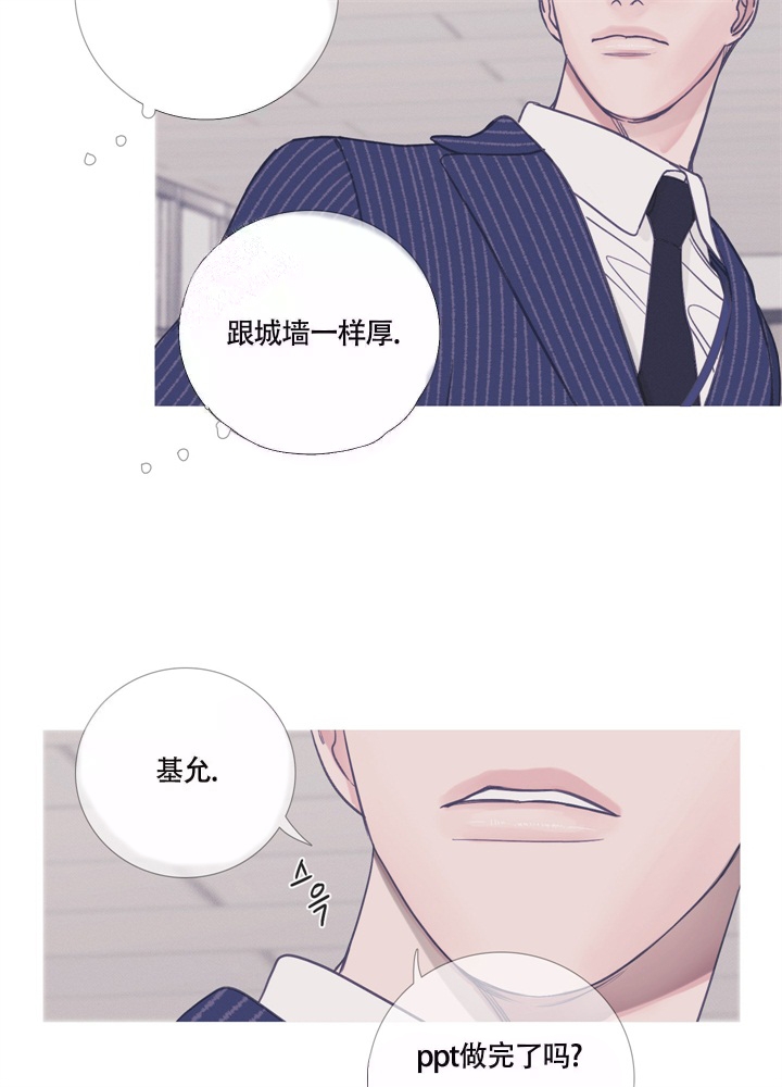 《异界关系》漫画最新章节第10话免费下拉式在线观看章节第【24】张图片