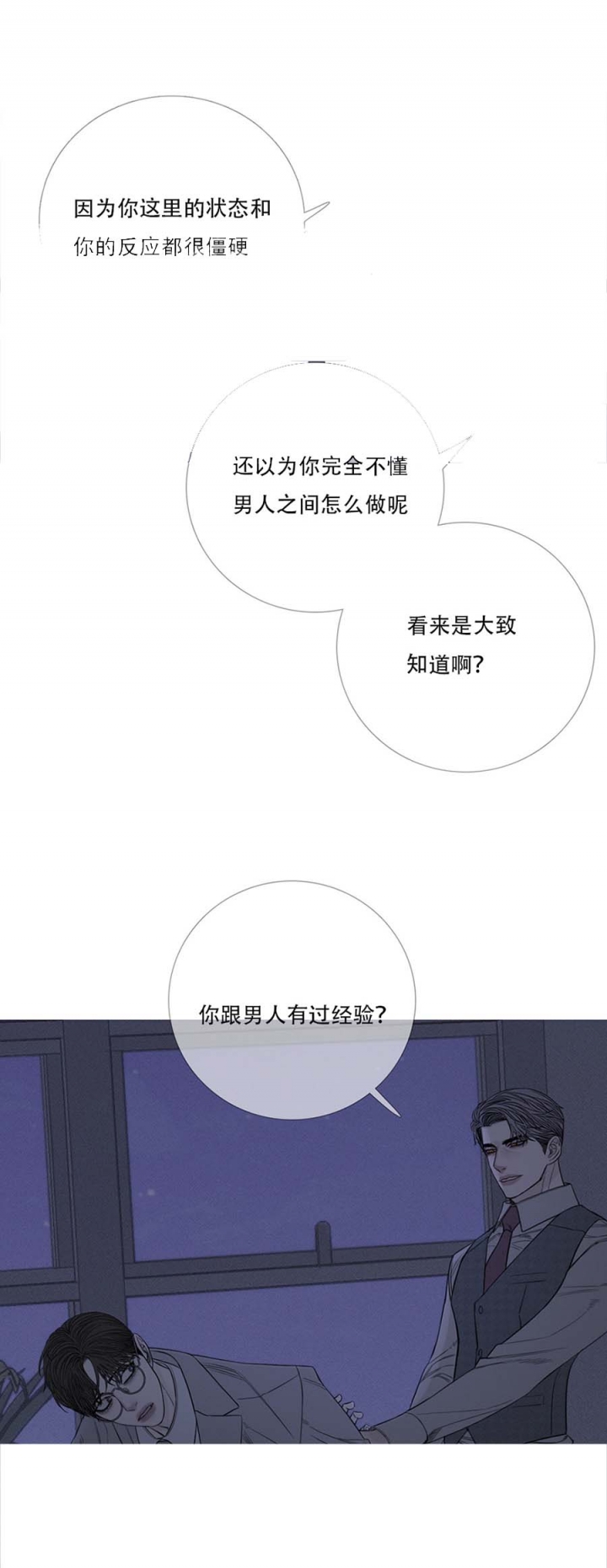 《异界关系》漫画最新章节第27话免费下拉式在线观看章节第【5】张图片