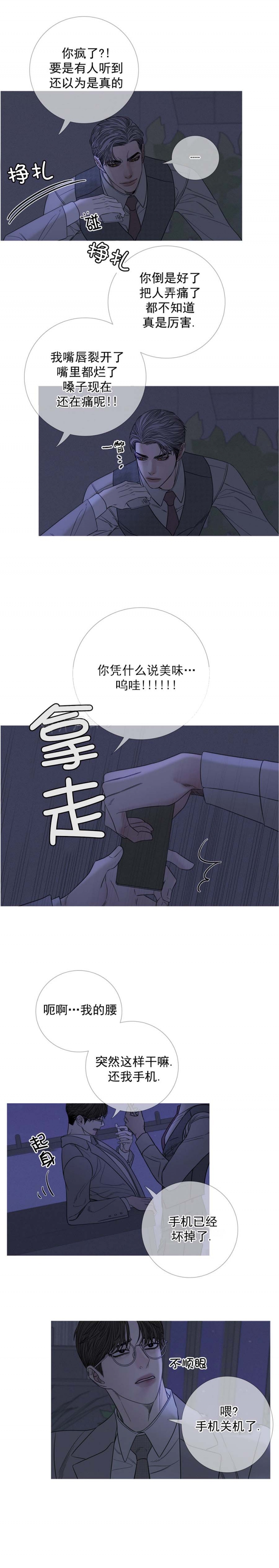 《异界关系》漫画最新章节第25话免费下拉式在线观看章节第【5】张图片