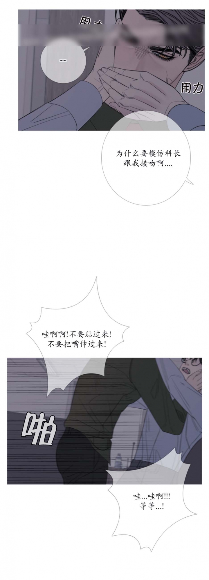 《异界关系》漫画最新章节第45话免费下拉式在线观看章节第【3】张图片