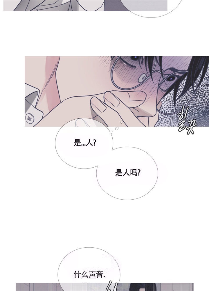 《异界关系》漫画最新章节第9话免费下拉式在线观看章节第【23】张图片