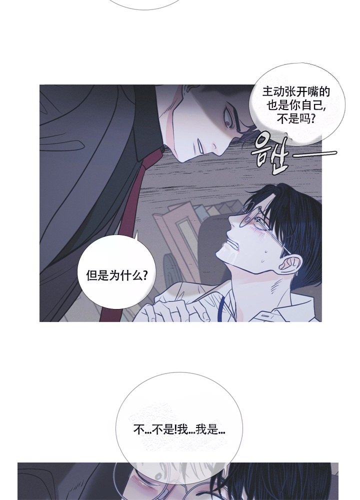 《异界关系》漫画最新章节第8话免费下拉式在线观看章节第【18】张图片