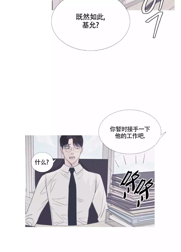 《异界关系》漫画最新章节第1话免费下拉式在线观看章节第【17】张图片