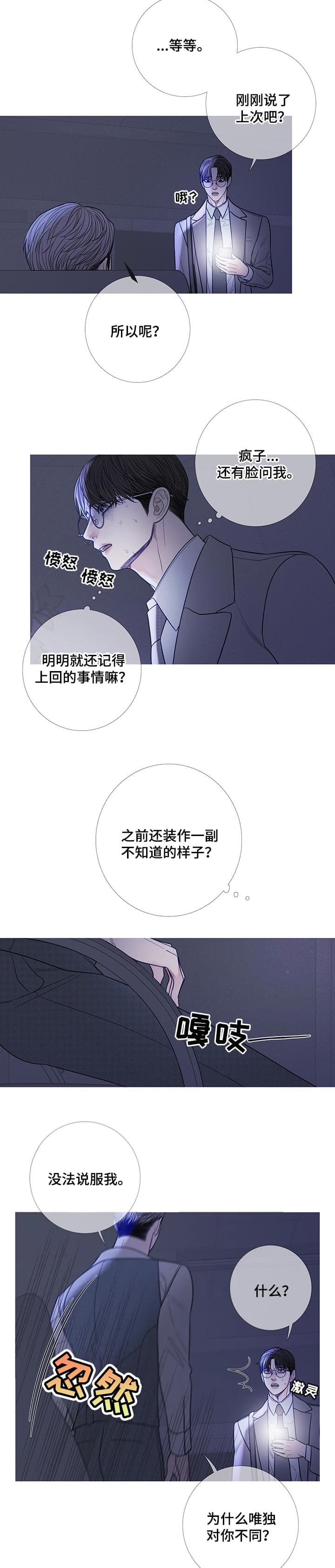 《异界关系》漫画最新章节第22话免费下拉式在线观看章节第【6】张图片