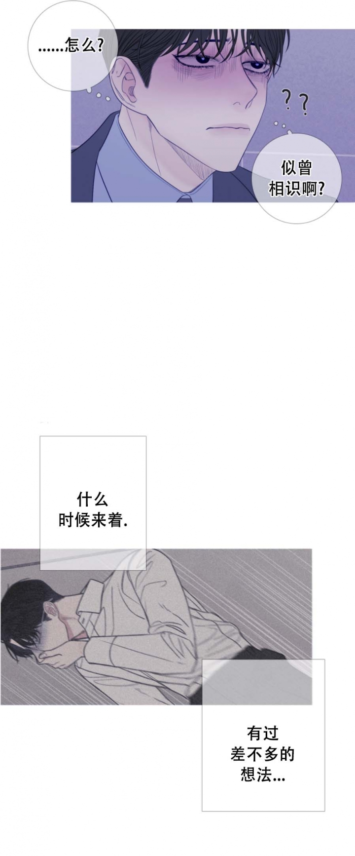 《异界关系》漫画最新章节第50话免费下拉式在线观看章节第【11】张图片