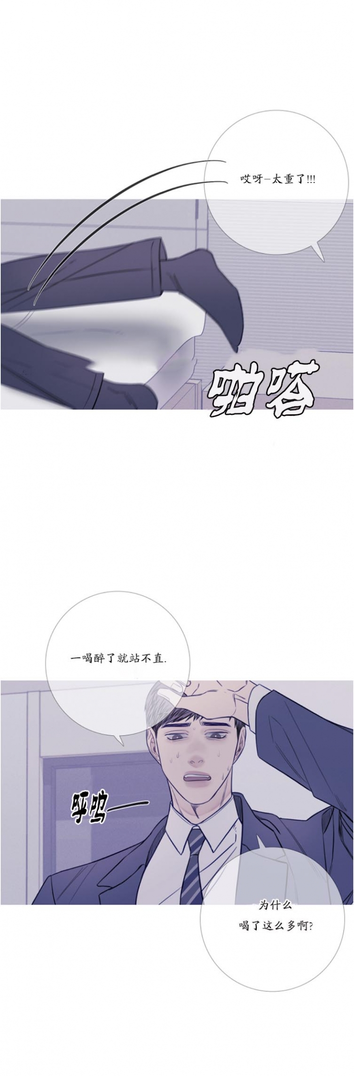 《异界关系》漫画最新章节第37话免费下拉式在线观看章节第【12】张图片