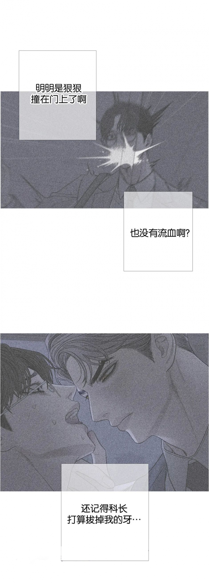 《异界关系》漫画最新章节第31话免费下拉式在线观看章节第【5】张图片