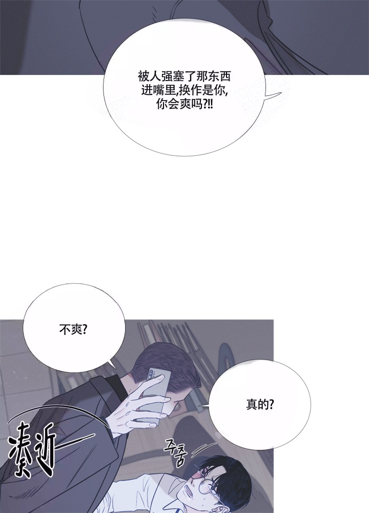 《异界关系》漫画最新章节第8话免费下拉式在线观看章节第【16】张图片