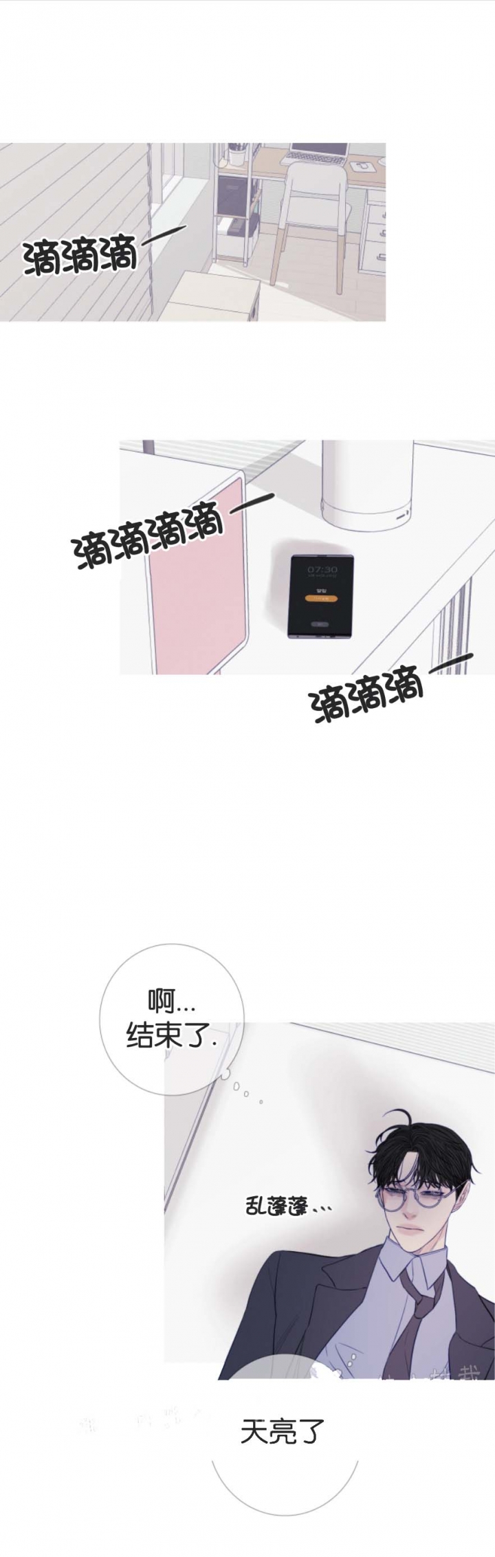 《异界关系》漫画最新章节第52话免费下拉式在线观看章节第【22】张图片