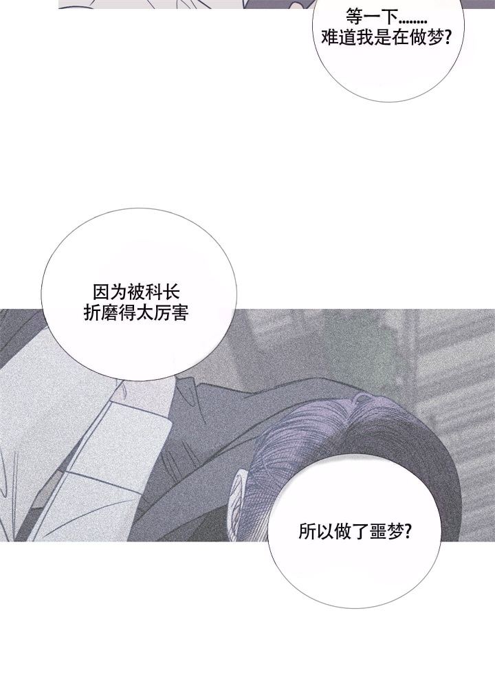 《异界关系》漫画最新章节第9话免费下拉式在线观看章节第【17】张图片