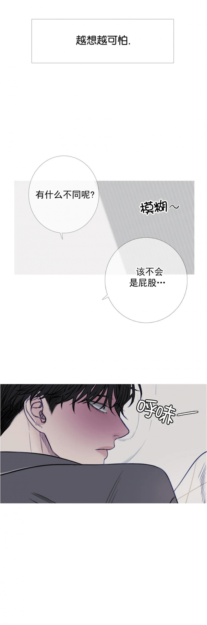 《异界关系》漫画最新章节第31话免费下拉式在线观看章节第【8】张图片