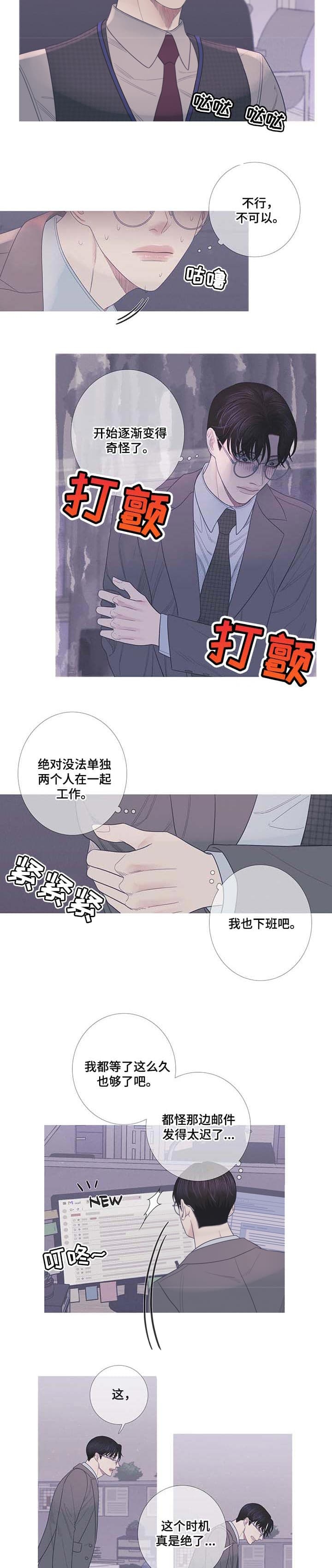 《异界关系》漫画最新章节第16话免费下拉式在线观看章节第【5】张图片